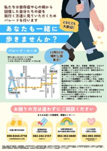 リカバリーパレード裏